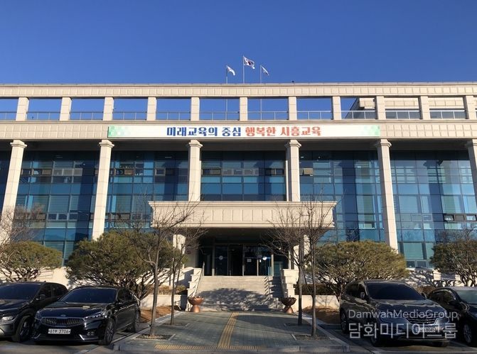 시흥교육지원청