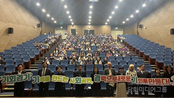 경기도, 베이비부머 사회공헌활동 포럼 ‘세상을 바꾸는 사회공헌’ 개최