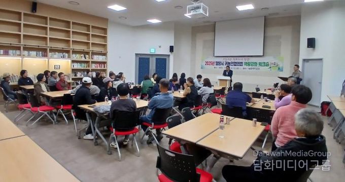 선샤인 밀양 테마파크에서 열린 2025년 귀농인협의회 역량강화 워크숍 모습