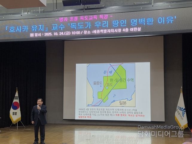 독도특강