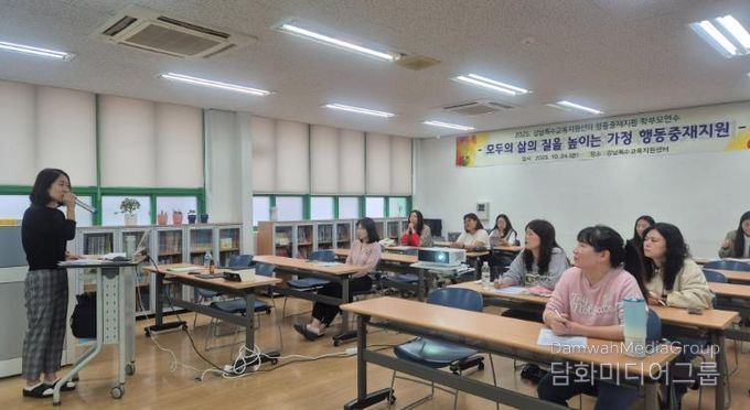 24일 특수교육지원센터 교육연수실에서 진달래 강사가 학부모를 대상으로'행동중재지원'연수를 하고있다