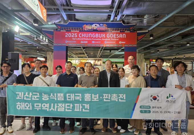 괴산군, 태국 시장 개척 위해 방콕서 농식품 홍보 판촉전 개최