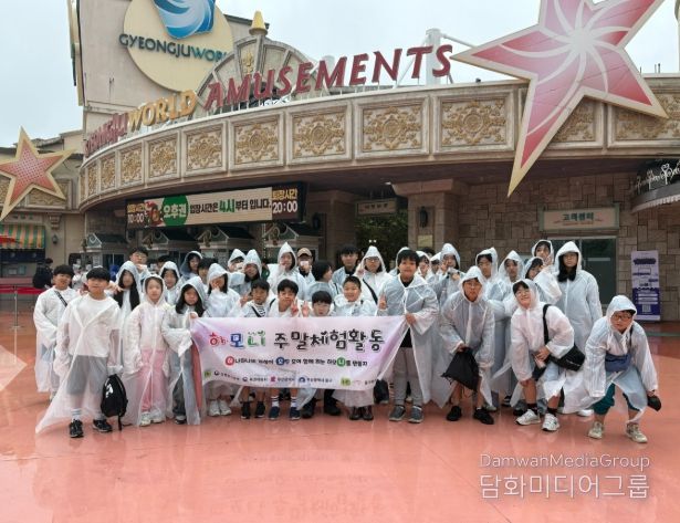 청소년들의 꽃 경주월드‘타보자 GO!’