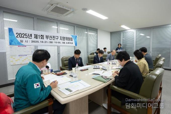 부산진구, 지명 표준화 및 체계적인 지명 관리를 위한 지명위원회 개최