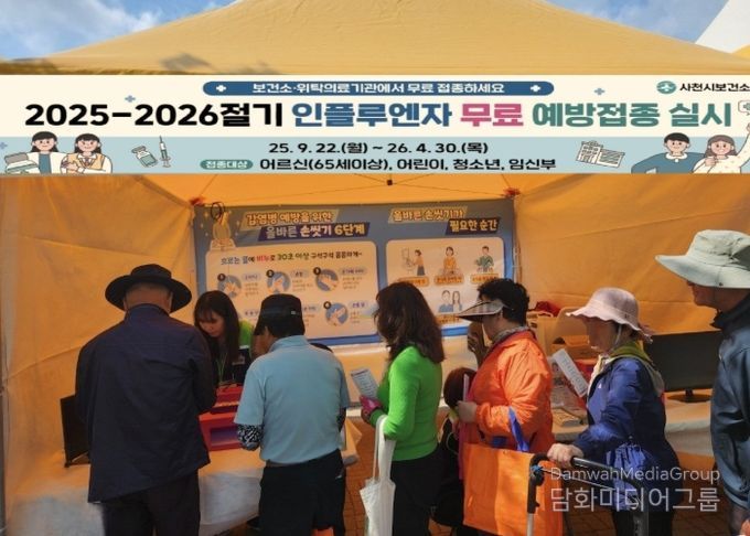 사천시보건소, 지역 축제와 함께하는 감염병 예방 캠페인 실시