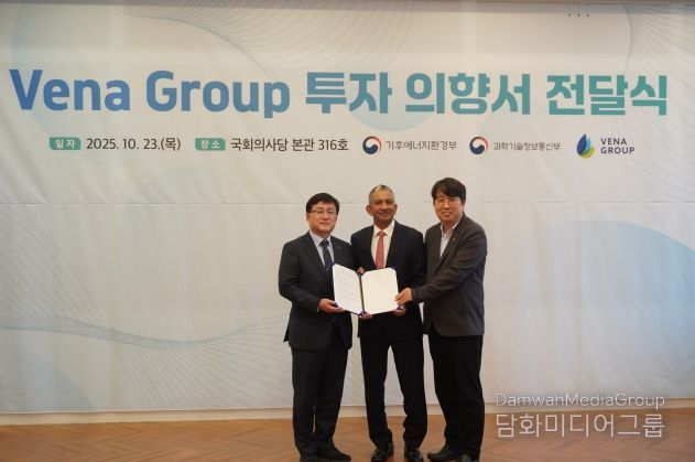 재생에너지 및 인공지능(AI) 데이터센터 구축 사업 투자의향서(LOI) 전달식