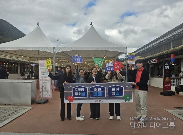 문경시, 가은아자재장터에서 도로명주소 홍보 캠페인