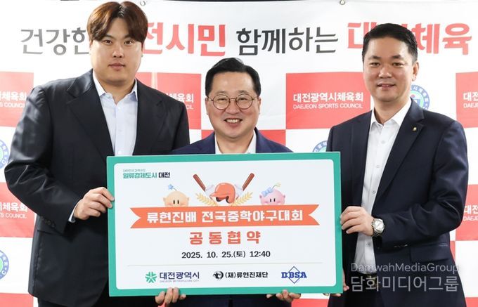 야구특별시 대전“미래의 류현진 키운다” 류현진배 전국중학야구대회 창설 추진