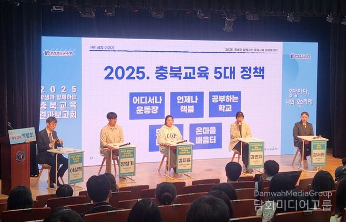 충북교육청, 교육의 주인공인 학생들의 목소리에 응답하다