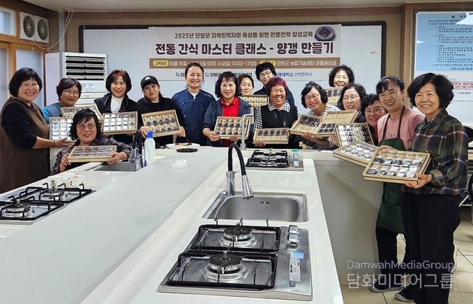 단양군농촌활성화지원센터, 전문인력 양성교육 ‘전통 간식 마스터 클래스’ 운영