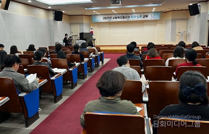 제천복지재단 '제천복지아카데미' 2025년 인사·노무 교육 실시