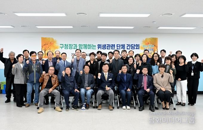 대전 중구, 위생단체와 간담회 개최