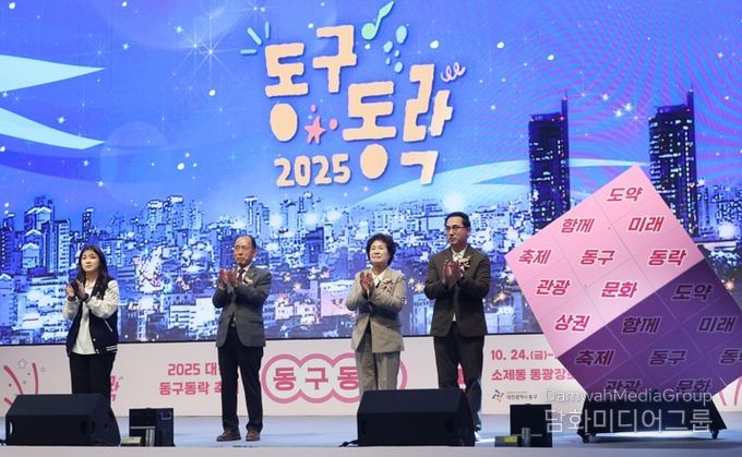 2025 대전 동구동락 축제 현장 모습