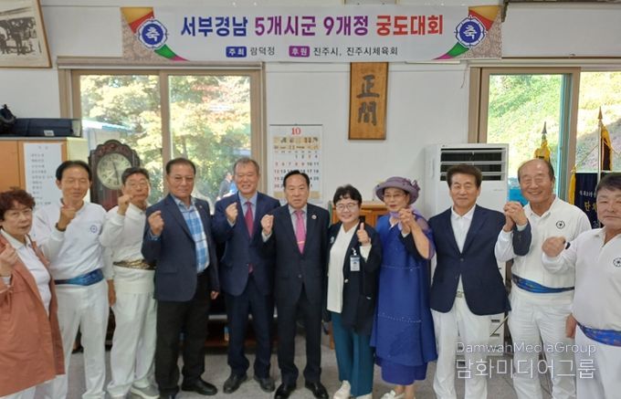 ‘제488회 서부경남 5개 시·군 9개 정 궁도대회’개최