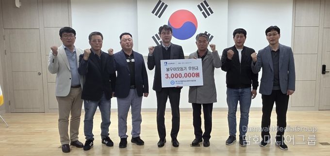 성금 전달식 참석자들이 함께하고 있다.