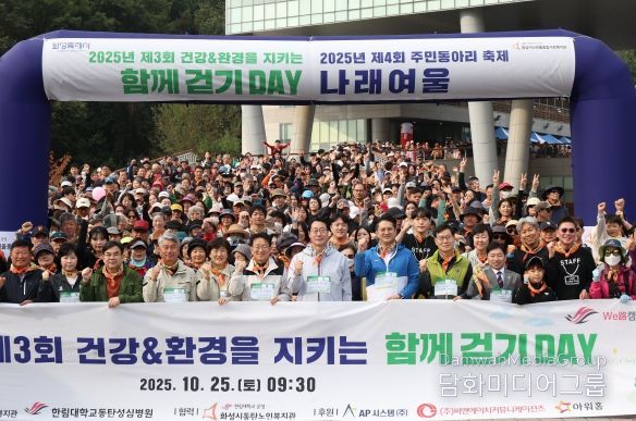 정명근 화성특례시장(중앙)이 주요내빈들(좌측 권칠승 국회의원, 우측 전용기 국회의원) 및 참석자들과 기념촬영을 하고 있다