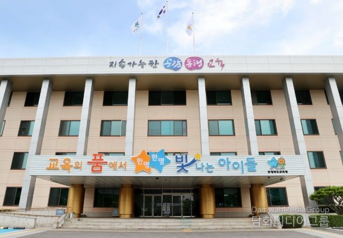 충청북도교육청