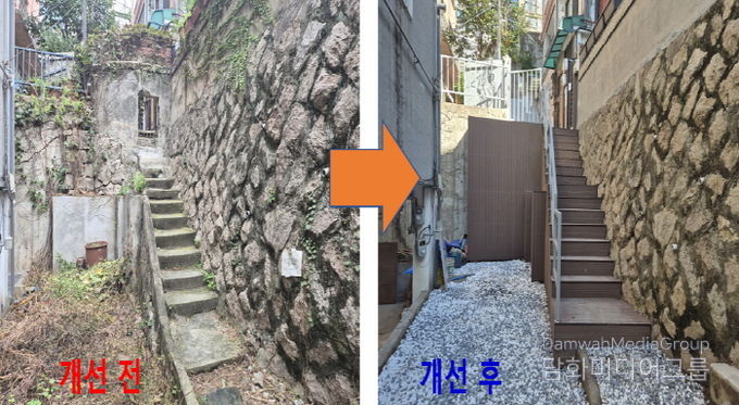 개선 전‧후 사진