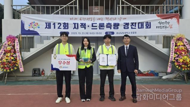 ‘제12회 지적‧드론 측량 경진대회’에서 우수상을 수상한 청양군팀