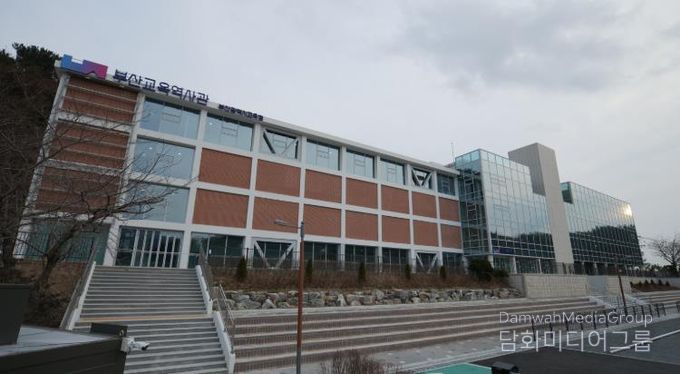 부산교육역사관 전경.