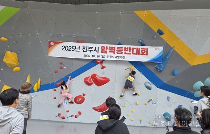 “2025년 진주시 암벽등반대회” 개최