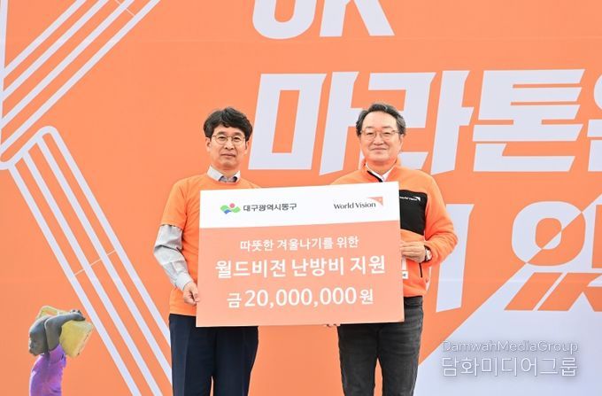 월드비전 글로벌 6k for water 마라톤 대회