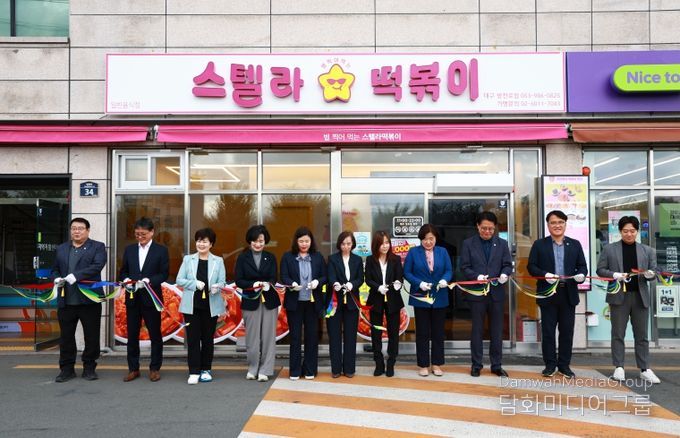 자활사업단,‘스텔라떡볶이’개업