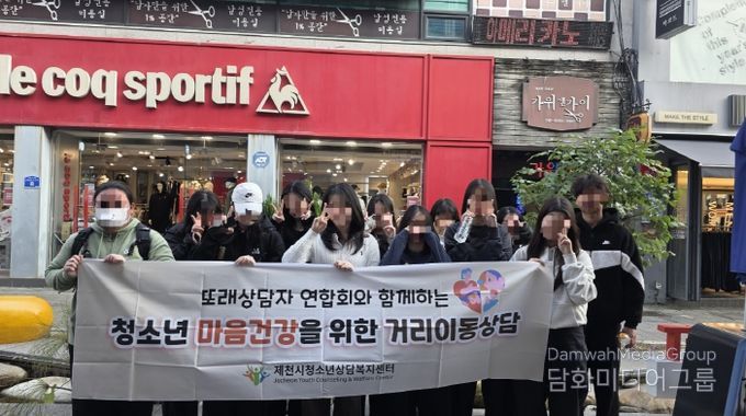 제천시청소년상담센터, “또래상담자와 함께하는 학교폭력예방 캠페인 실시”