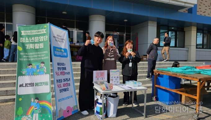 제천시청소년꿈뜨락, 환경과 나라 사랑 담은 ‘새활용 독도 키링 제작・기부 프로젝트’성료