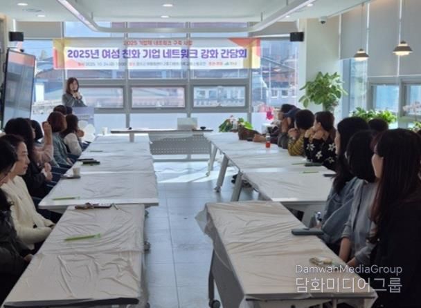 장수군, 여성친화기업 네트워크 강화 간담회 개최