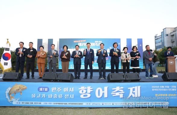 완주군 ‘제7회 향어축제’ 성황