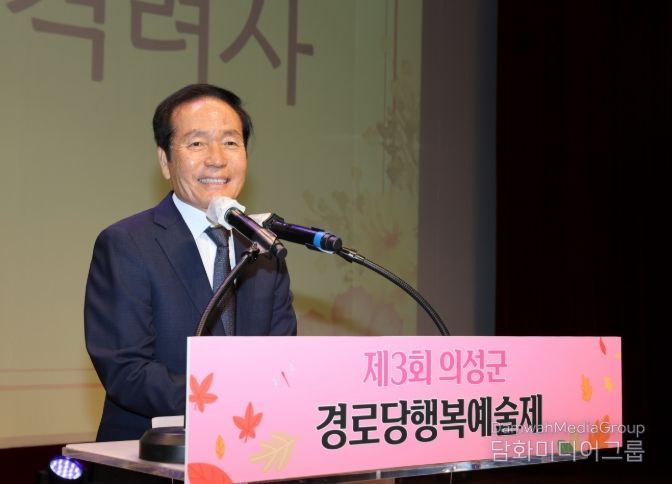 의성군, 제3회 의성군 경로당행복예술제