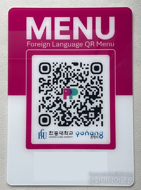 다국어 메뉴판 예시