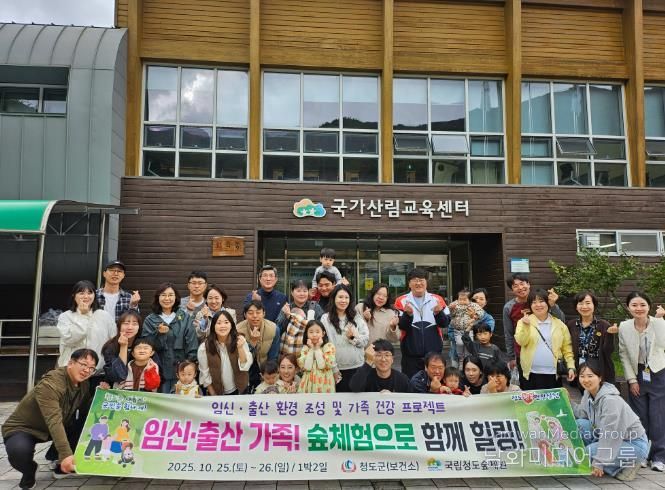 2025년‘임신·출산가족 숲체험’프로그램 운영