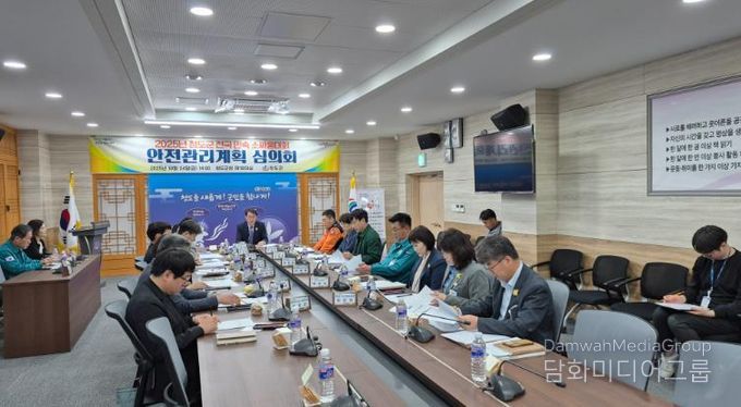 2025년 청도군 전국 민속 소싸움대회  안전관리계획 심의회 개최