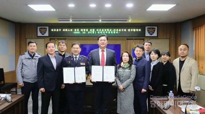 미추홀경찰서와 ‘치매 환자 실종 예방 업무협약’ 체결