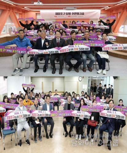 인천 중·동구, 제물포구 탐방 주민워크숍 개최