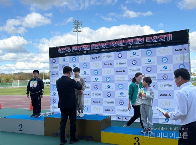 24일(금) 세종시민운동장에서 열린 장애학생체육대회 육상경기 시상식 장면