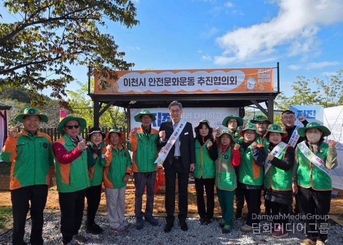 이천시, 이천쌀문화축제 기간 안전문화운동 홍보 부스 운영