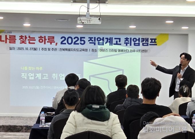 취업캠프