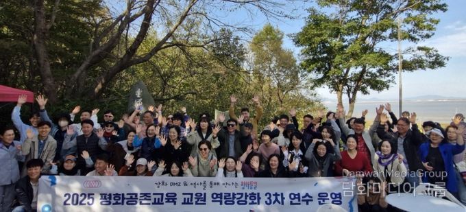 평화공존교육