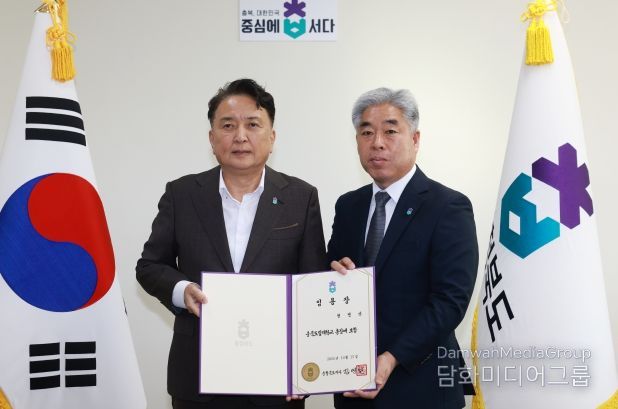 충북도립대학교 총장 임용장 수여