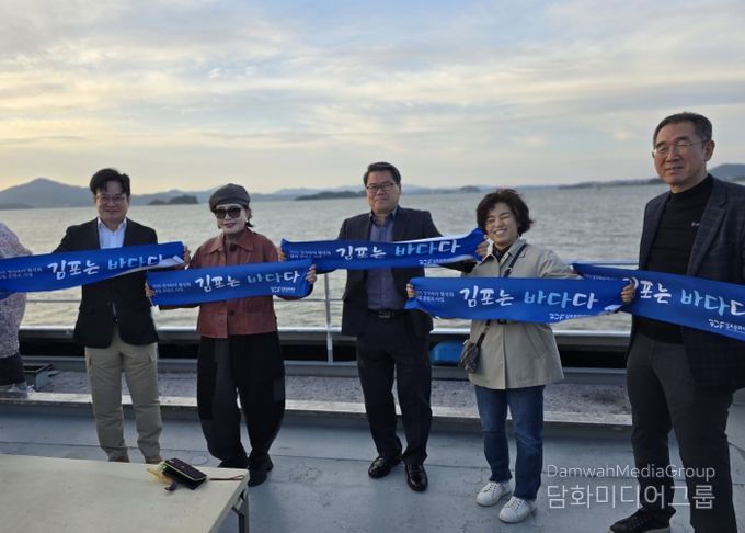 ‘김포는 바다다’ 김포의 물길에서 미래를 읽다