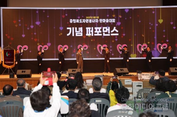 진천군, 제21회 충청북도 자원봉사자 한마음대회 개최