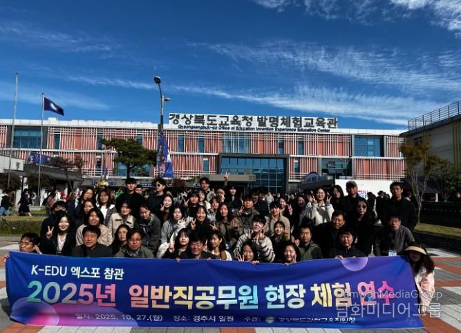 김천교육지원청 일반직 공무원 현장체험 연수 실시