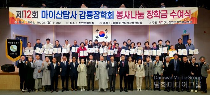 마이산탑사갑룡장학회, 자원봉사자 가족에 장학금 900만원 전달