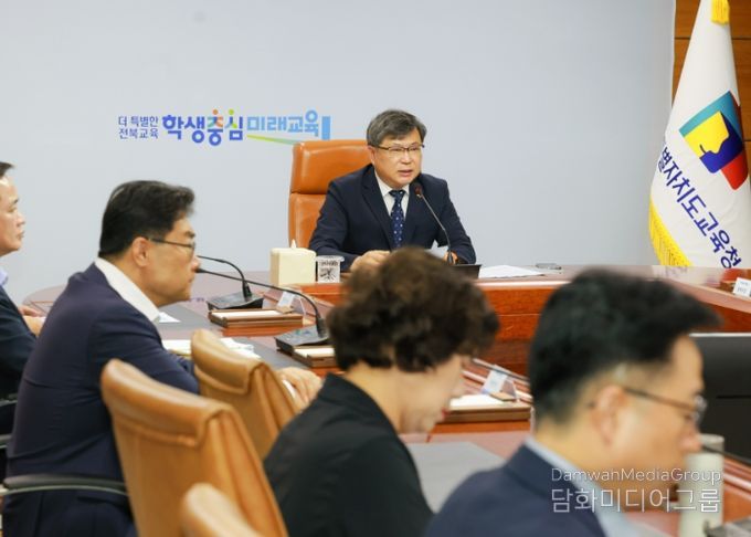 전략회의