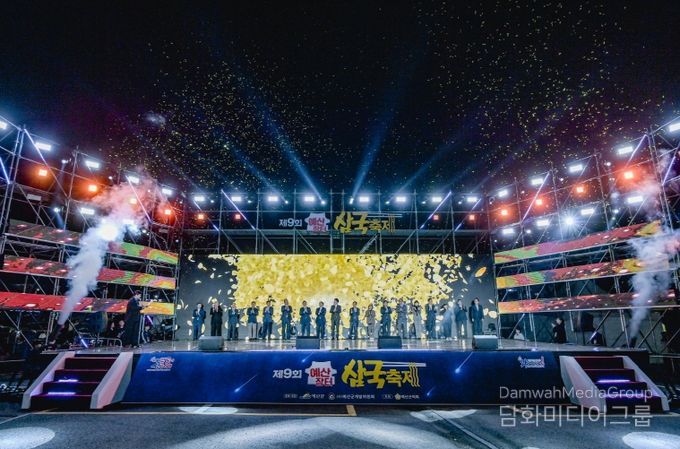 제9회 예산장터 삼국축제 이모저모
