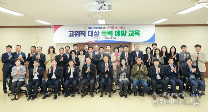 창원특례시의회, 고위직 대상 폭력 예방 교육
