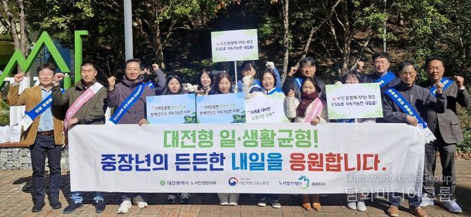중장년층 고용을 위한 일․생활균형 확산 캠페인